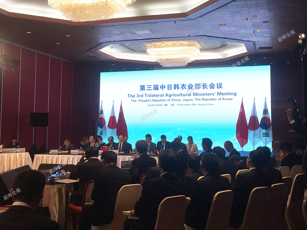 The 3rd Trilateral Agricultural Ministers